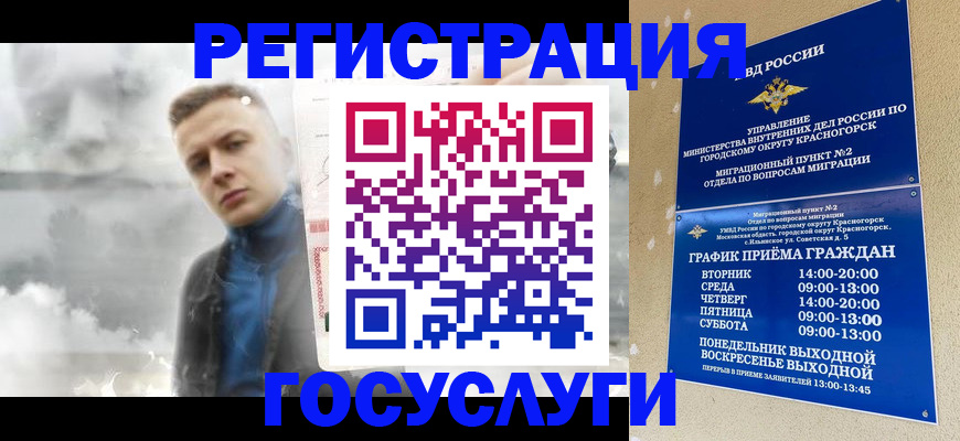 прописка штамп в Котовске