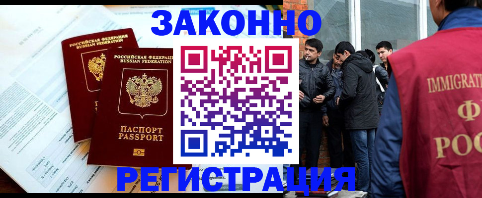 прописка в Котовске