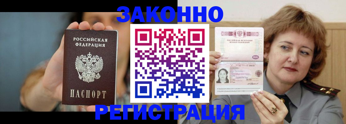 регистрация для школы в Котовске