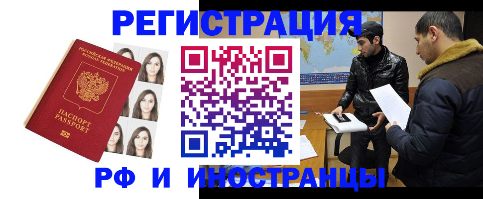 временная прописка в Котовске