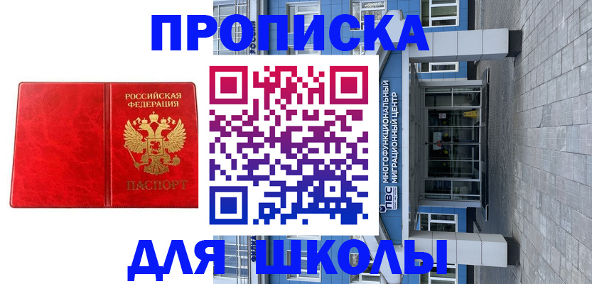 временная регистрация адрес в Котовске